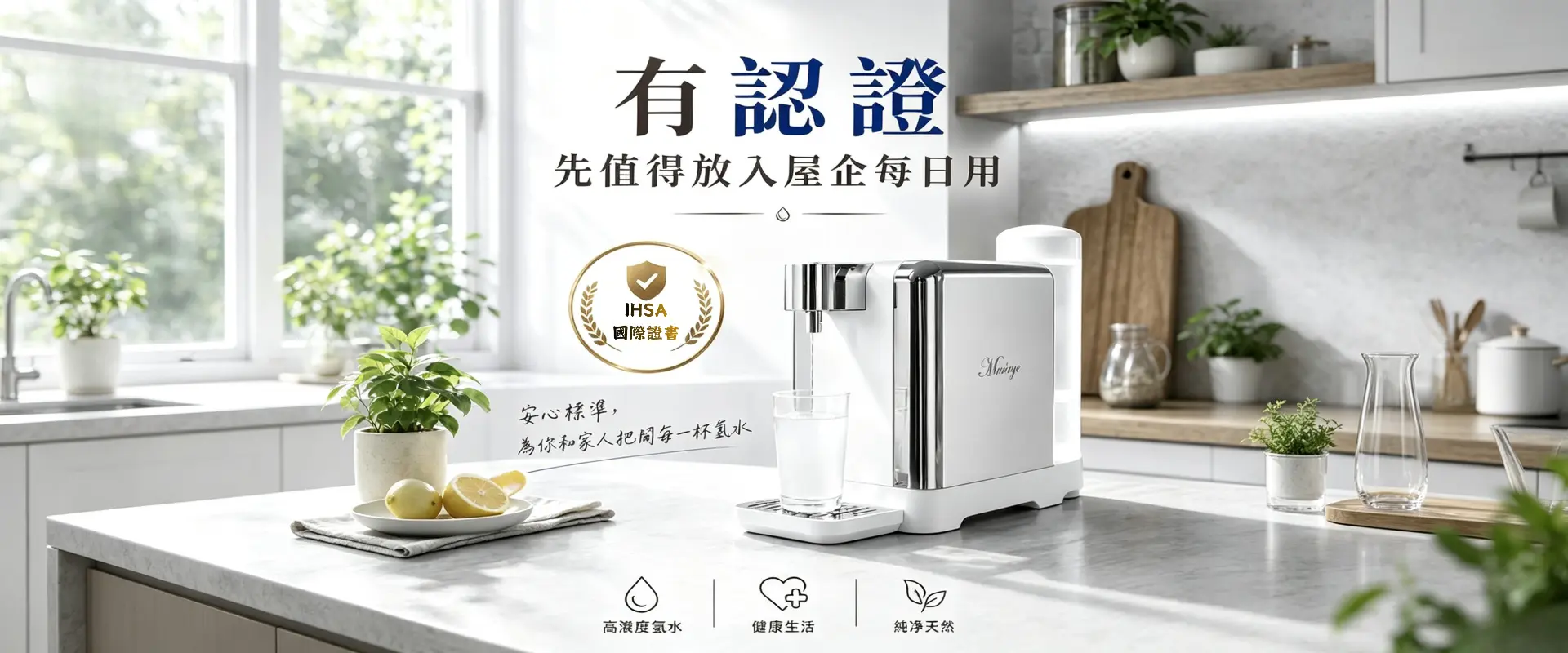 日本 Doctors Man Mariage 氫水機